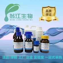 異氰環已烷CAS931-53-3純度98.0%氰化物;ISONITRITE