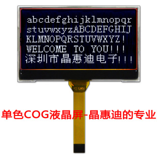 LCD/ɫCOGҺ/128*64c/2.1/SPIӿ/10PIN/ڵװ