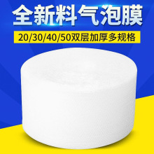 加厚氣泡膜30/40/50/60cm打包氣泡卷防震氣泡墊泡沫紙包裝泡泡膜