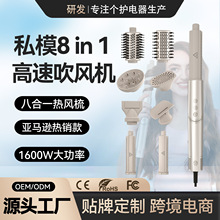 跨境亞馬遜高速吹風機八合一熱風梳直卷兩用卷發棒折疊吹風機批發