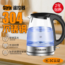 格來德電熱水壺玻璃燒水壺家用煲煮水器透明自動斷電大容量煮茶器