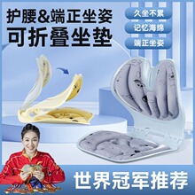 昌峰 可折疊護腰坐墊背靠辦公室腰托坐姿椅久坐不累護腰矯正神器