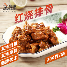 蒸食惠紅燒排骨預制菜快餐菜包小碗菜料理包快餐外賣速食半成品菜