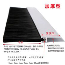 hF型鋁合金條刷工業防塵毛刷機床條刷機櫃防塵毛刷條門底密封毛刷
