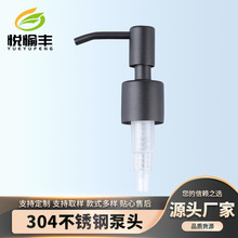 24牙不銹鋼泵頭 啞黑不銹鋼泡沫噴頭 洗手液噴頭 乳液包裝配件