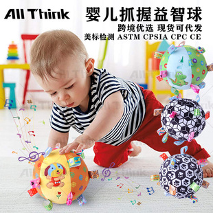 嬰兒玩具0-1歲益智視覺觸摸搖鈴球兒童足球寶寶毛絨嬰兒手抓球