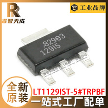 LT1129IST-5/TRPBF SOT-223-3 低壓差穩壓器 現貨庫存129I5