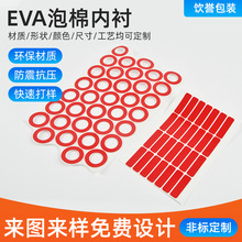 批發模切eva泡棉雙面膠強粘無痕點膠紅膜泡棉膠掛鈎納米雙面膠