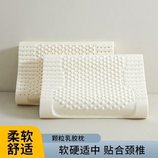 新款天然乳膠枕顆粒成人護頸枕頭枕芯家用單只學生宿舍助睡眠正品