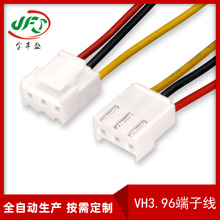 VH帶鎖扣端子線 3P雙頭單頭端子線 公母空中對接線 VH3.96端子線