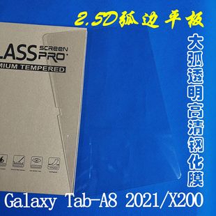 X200ƽGlass Galaxy Tab A8 10.5Ļƽ䓻ĤX205m