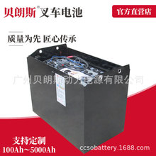 杭州1.5T叉車電瓶24-6DB420 杭叉CPD15J鏟車用鉛酸蓄電池48V420Ah