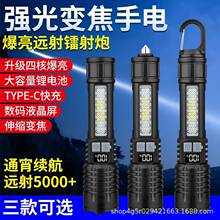 手電筒可充電超亮戶外應急照明強光燈家用側燈紅藍光多功能手電筒