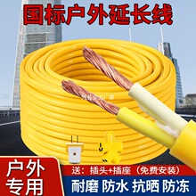 國標電纜線2芯1.5 2.5平方家用插線板戶外防水牛筋延長線電線軟線
