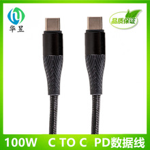 100W C TO C數據線 PD數據線2.0 100W快充線PD編織線TYPE-C數據線