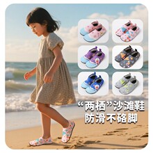 兒童沙灘鞋防滑防割男孩女童寶寶水上樂園防沙親膚涉水游泳溯溪鞋