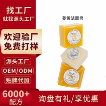 跨境MELAO山羊奶溫和潔面黃木瓜深層清潔卸妝水油香皂沐浴手工皂