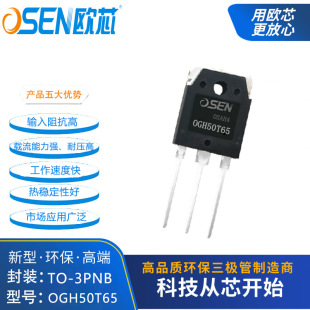 OGH50T65 50T65WоIGBT^pO͹50A650V TO3P IKW50T65