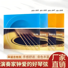 民謠吉他弦DDLO木吉他琴弦 EZ黃銅弦 EJ磷銅弦 EXL電吉他弦