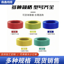 家裝電線BV線單芯銅電線家裝照明插座國標單股硬線聚氯乙烯電源線