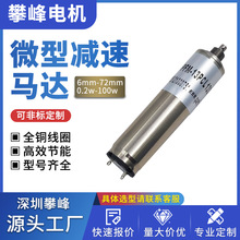 行星減速電機定制替代福爾哈貝高性能金屬齒輪微型小馬達直流電機