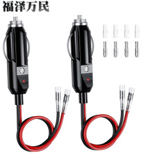 美式點煙器充電線 點煙器子彈頭帶燈連接線16AWG點煙器端子電源線