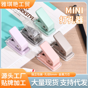 迷你單孔打孔器 圓形學生打孔器diy打孔機圓孔手動紙張活頁打洞器