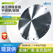 碳鋼法蘭盲板異型法蘭管件不銹鋼法蘭平焊管件法蘭盤毛坯盲板法蘭