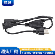 美規電源線三芯美標插頭 美規延長線三通一分二母插