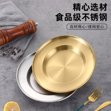 新款草帽盤加厚不銹鋼點心盤多功能西餐牛排意面餐盤韓式烤肉盤