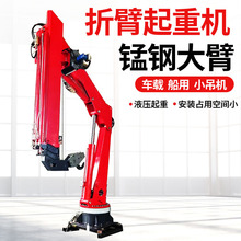 船用折臂吊機小型車載液壓折疊臂起重機3噸5噸液壓折臂吊