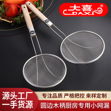 不銹鋼小網漏過濾隔油廚房火鍋打沫渣密網網格豆漿過濾網篩