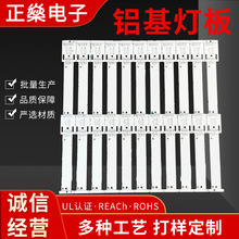 鋁基燈燈LED燈板電路板高精密PCB單雙面線路板鋁基板批量打樣24H