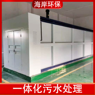 生活污水處理設備 一體化牙科美容醫院農村污水處理設備 廢水設備