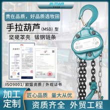 MSD型手拉葫蘆 3噸6米倒鏈起重葫蘆 手動提升葫蘆 鏈條手拉葫蘆
