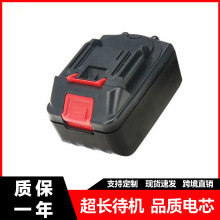 21V鋰電池 MAK扳手電池適用於紅松匠電動工具充電電池廠家供應