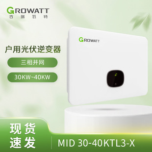 GrowattW׃ MID30K-50KTL3-X ʁKW׃