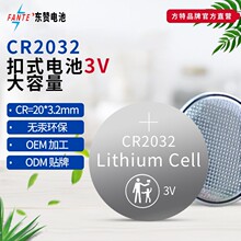 現貨直發cr2032紐扣電池3V無汞環保電池汽車遙控器血糖儀扣式電池