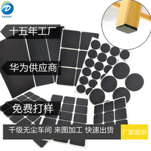 定制EVA材料墊片定制模切加工桌椅防滑貼EVA泡棉茶幾腳墊可免費打