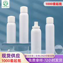 現貨120/150/180/200ml防嗮噴霧瓶 保濕水噴霧噴壺 卡口爽膚水瓶