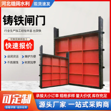 雙向止水鑄鐵鑲銅圓閘門球墨污水渠道電動止水閘一體式鑄鐵閘閥