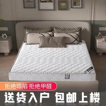 席夢思彈簧床墊20cm厚家用乳膠椰棕出租房1.8米1.5雙人軟硬床墊子