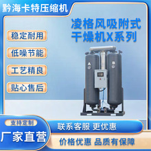 凌格風吸附式干燥機Linghein HDT&HDL_1-80系列規格齊全廠家現貨