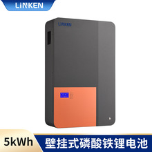 5kWh壁掛式磷酸鐵鋰電池太陽能光伏家庭供電儲鋰電池51.2V/48V