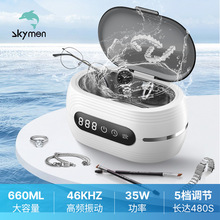 首飾珠寶眼鏡清洗器牙套清潔器清洗機家用便攜式超聲波眼鏡清洗機