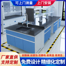 全鋼中央台實驗桌實驗室工作台邊台操作台鋼木實驗台化學實驗台