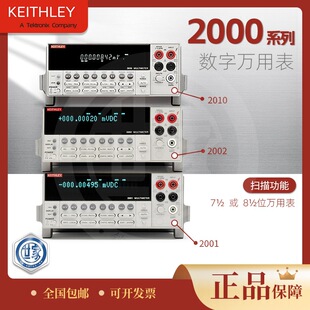 Keithley 2001 ֶñ2010/2000fñ r2001yԇ