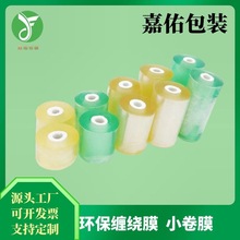 【源頭工廠】電纜纏線膜透明拉伸靜電保護膜打包裝膜PVC纏繞膜