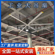 永磁工業大吊扇工廠車間倉庫大型節能電風扇廠7.3米工業風扇工廠
