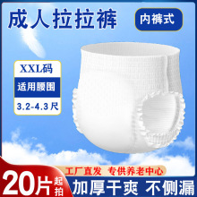 康蘭雅成人拉拉褲XXL大碼加厚老人尿不濕內褲式紙尿褲紙尿布代發
